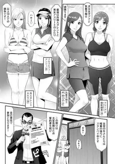 Insulting Cow Chasing Festival