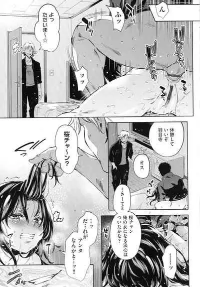 [Musenmai] Ochinchin ni Makete shimatta Onnanoko-tachi