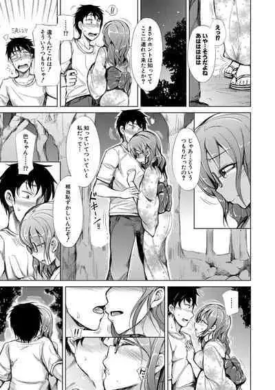 Sister Harem Paradox