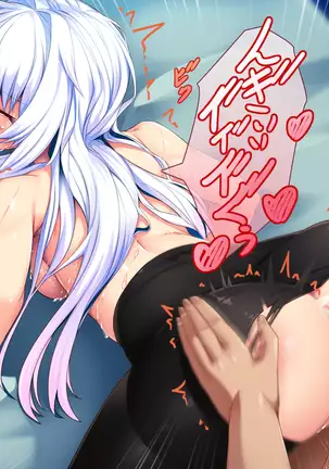 Ore ga Kanojo o Uragitta Riyuu