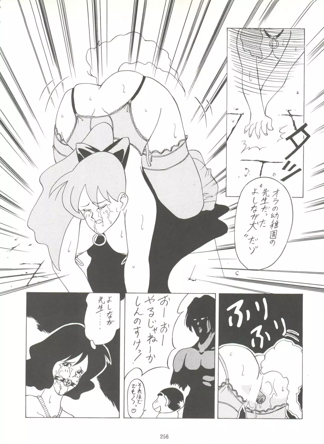 Kage no Nan Demo-R