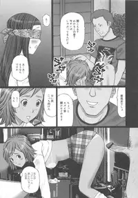 [Kurosugi Shinsaku] EMUOGUI 2