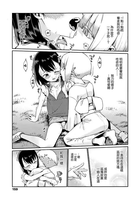 Kagachi-sama