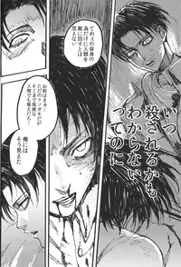 (FALL OF WALL2) [Ongire (Tamy)] Ficus 1 (Shingeki no Kyojin)