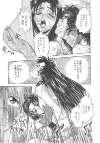[Funabori Nariaki] Setsuna -Shoujotachi no Isshun-