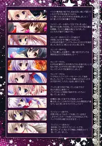 (C87) [Amezaiku (Shiramori Yuse)] Prismatic world 5