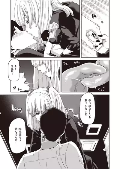 COMIC Shitsurakuten 2021-11