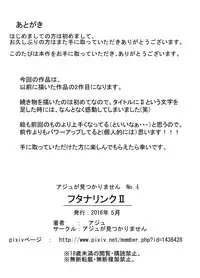 [Aji Yuga Mitsukarimasen] Futanalink II (Fairy Tail)