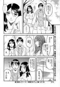 Comic Bazooka DEEP 2008-11 Vol.9