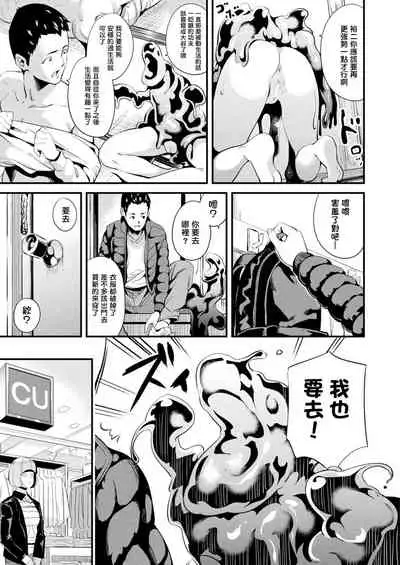 Doukyo Suru Neneki Ch. 1-8