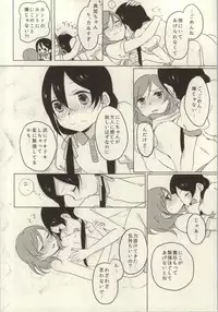(C86) [Various (Various)] Les Live! 2nd Lesson! (Love Live!)