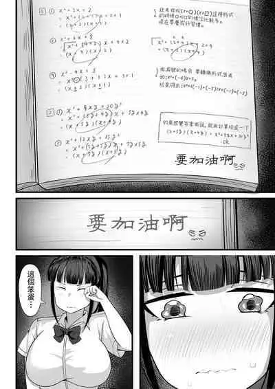 Ore no Joukyou Seiseikatsu 2 Tonari no JK Hen