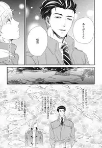 [Yotsuashi] Boku no High Spec Kareshi-sama