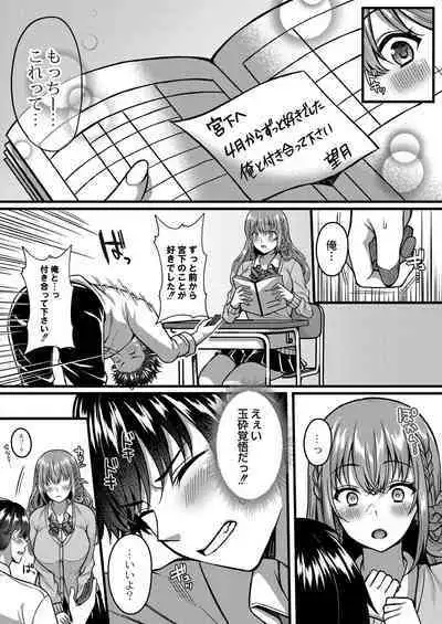 Ibitsu na Ai Demo Uketomete