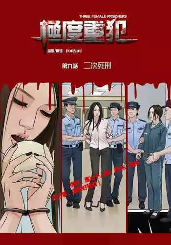 悔しいくノ一は睨むのをやめない