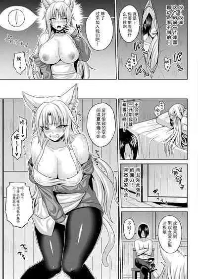 異世界催淫わからせ紀行 ch.1-4
