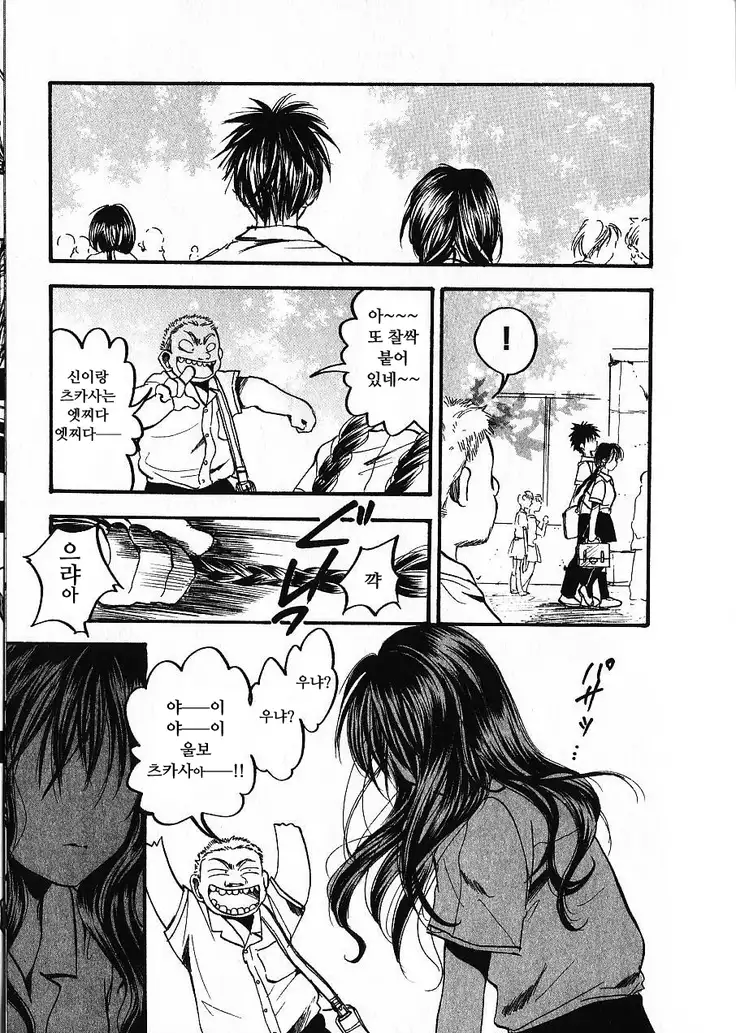 Natsuiro Shoujo