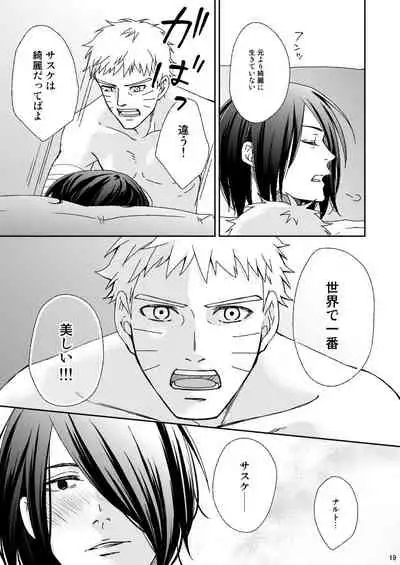 [Nishi no Tora (Asakura)] Yoru ni Yuihana (Naruto) [Digital]