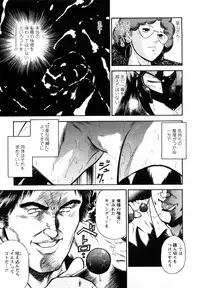 [Hiraoka Ryuichi] Datenshi no Yuuwaku 2