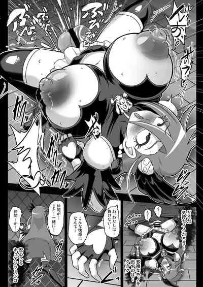 Ākumarasureibu! Aku no Futanari Sentō-in to Kasu Densetsu no Senshi!