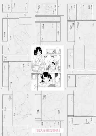 [Ueda Yuu] Koakuma Sex [Digital]