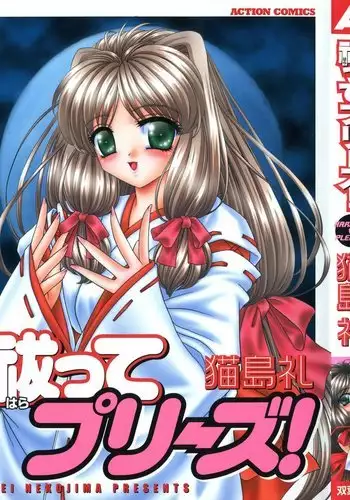 奴●未亡人、沙希 Ch. 1-2