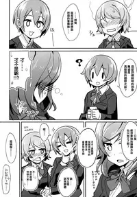 (C87) [Masuraion. (Hirasato)] Nico-chan Eroi (Love Live!) [Chinese] [樱丘汉化组]
