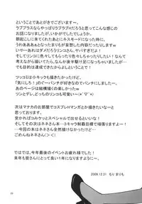 (C77) [VENOM (Mori Marimo)] LOVE+H (Love Plus) [Digital]