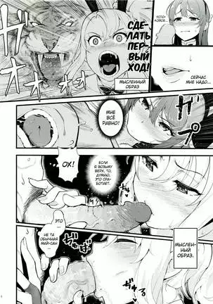 Sisters Panic ]