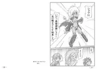 [Ika Client] Shou (♀) Hon