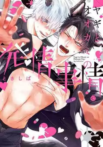 巨乳奴隷 円の受難