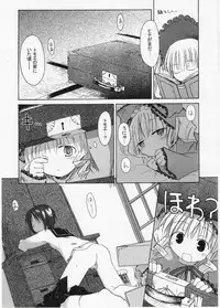 (CR37) [Mizutataki (Mizutaki)] Ichigo Maiden Tomoenage (Rozen Maiden)