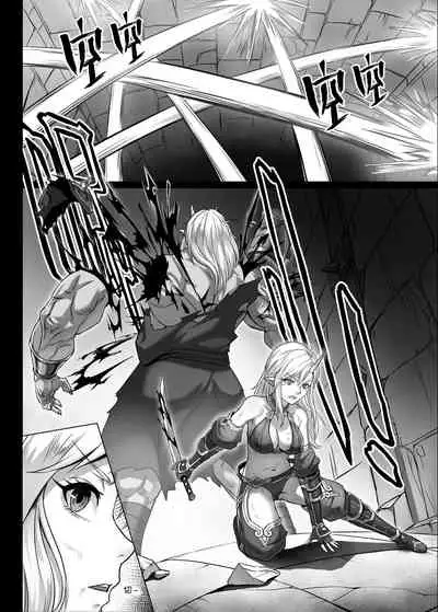 Toubatsu Note Orc Zoku Yousai Hen