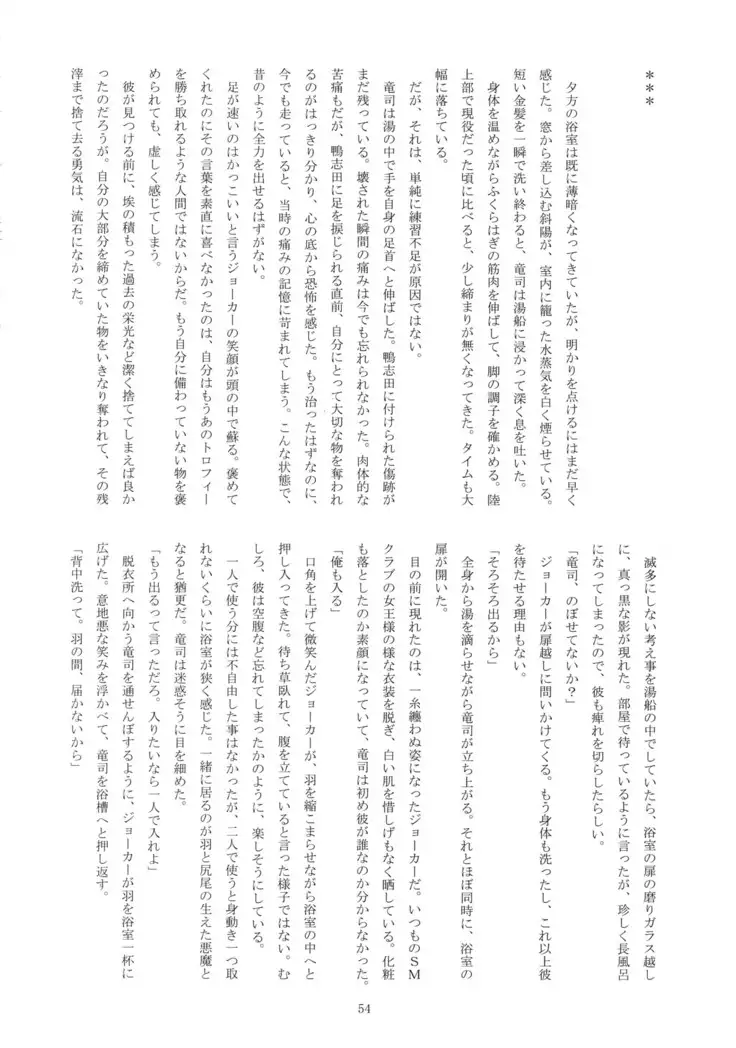 Himitsu no Muma Cup-chan