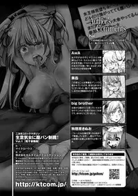 [Anthology] 2D Comic Magazine Namaiki Onna ni HaraPun Seisai! Vol. 1 [Digital]