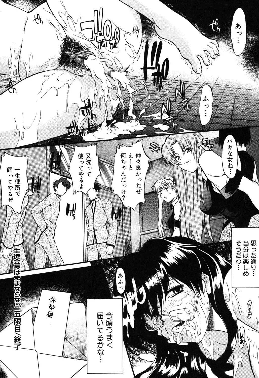 Nyuudaku Gansho - SEX is needed for school life