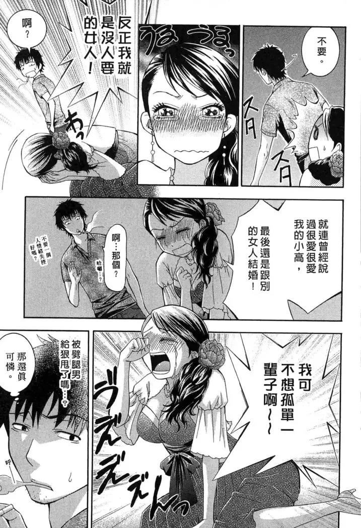 戀愛與下半身