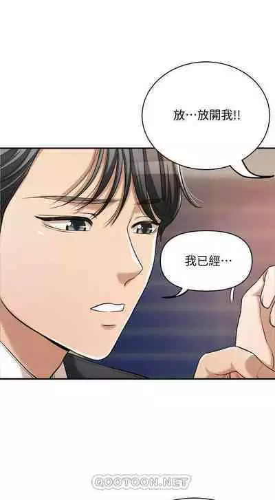 抑欲人妻11-20