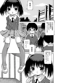 [Sakemasu] Imouto Pantsu