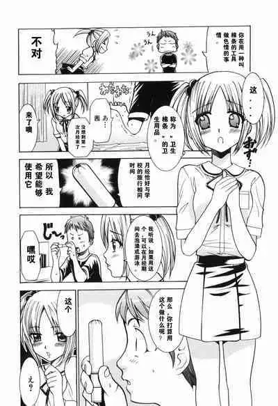 Alice no Himegoto