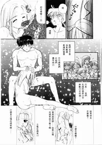 [Ditama Bow] Sei Naru Gyouzui [Chinese]