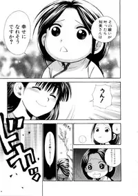 [Azuma Tesshin] Hoshigarina Imouto