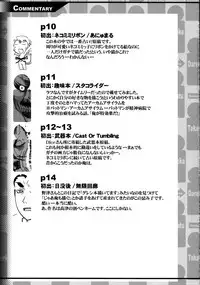 [J-M-BOX (Takatsu Keita)] EutchPotch 3.