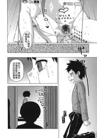 [Takatsu] Ousama App - King App [Chinese]