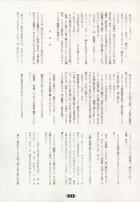 (C66) [Mirabilien Fabrik (Various)] Mahou Shoujo-tachi no Himitsu (Touhou Project)