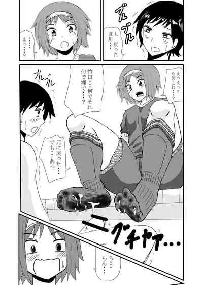 Step on and kick