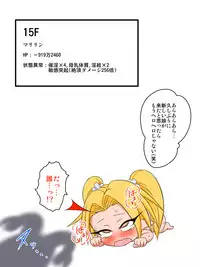 [Tick (Tickzou)] Marilyn VS eroticism trap dungeon