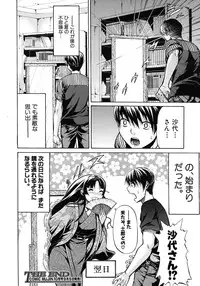 COMIC MUJIN 2011-09