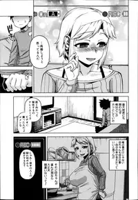 [Takatsu] Ousama App Ch.1-4