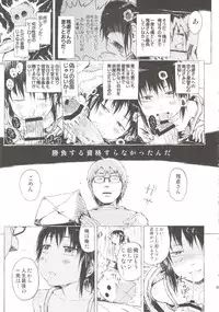 [Gomennasai] Anoko wa Toshi Densetsu.